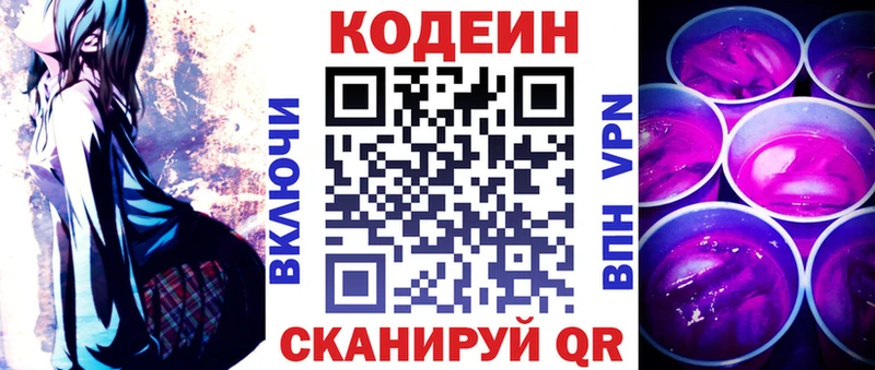 Codein Purple Drank  Воркута 
