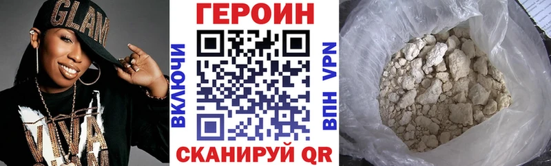 Героин VHQ  Воркута 