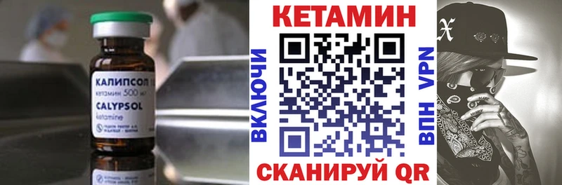 КЕТАМИН ketamine  блэк спрут ТОР  Воркута 