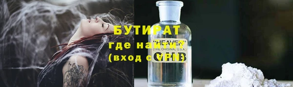 бутират Верхний Тагил
