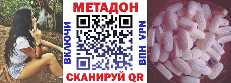 закладка  Воркута  Метадон methadone 